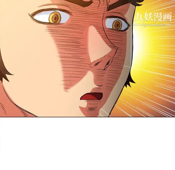 難纏小惡女第81話