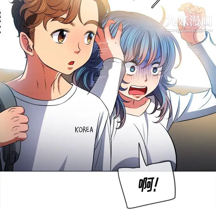 难缠小恶女第81话