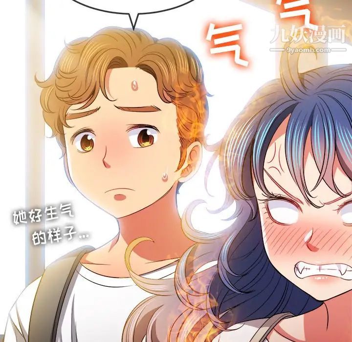 难缠小恶女第81话