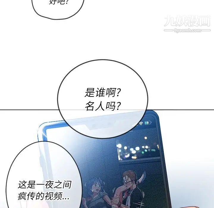 难缠小恶女第81话