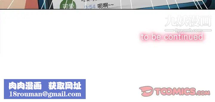 难缠小恶女第81话