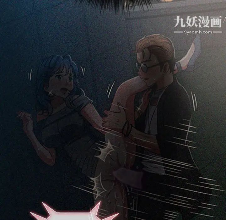 難纏小惡女第82話