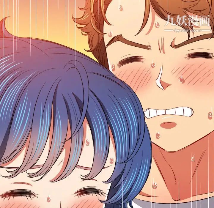 難纏小惡女第82話