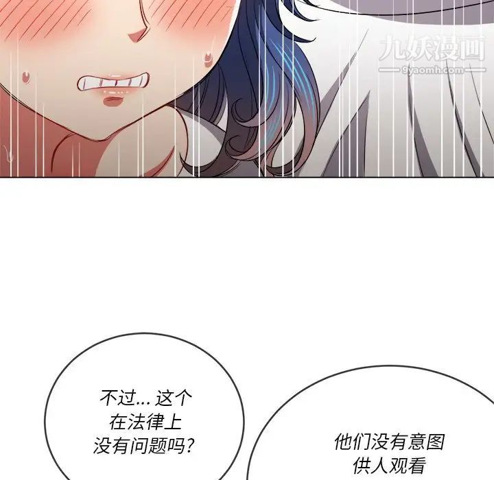 难缠小恶女第82话