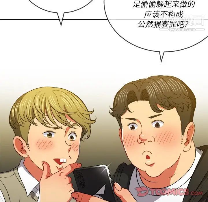 难缠小恶女第82话