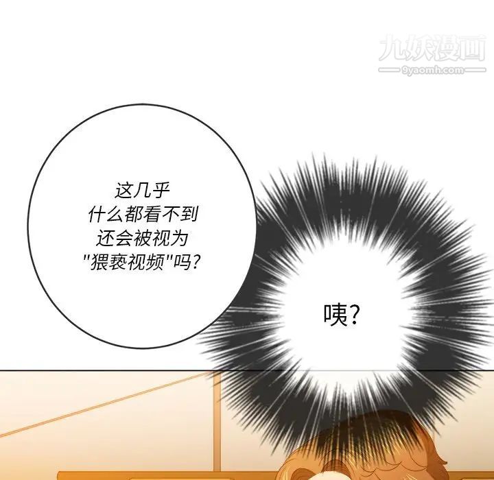 难缠小恶女第82话