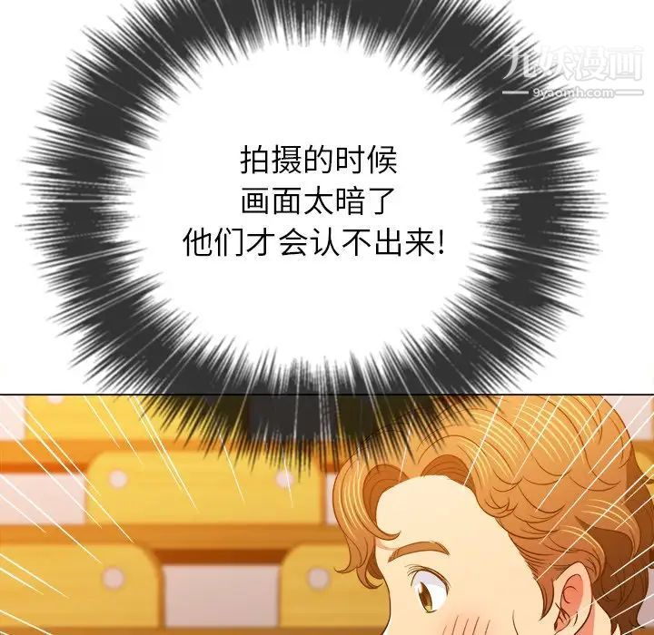 難纏小惡女第82話