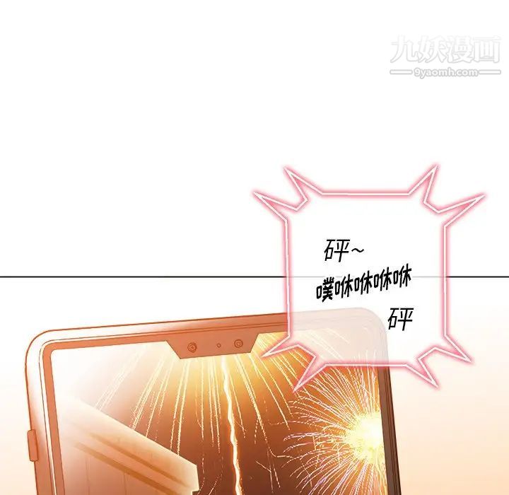 难缠小恶女第82话