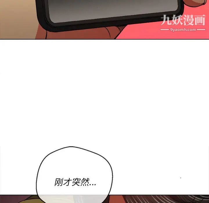 难缠小恶女第82话