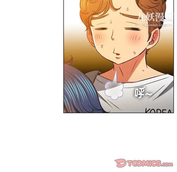 難纏小惡女第82話