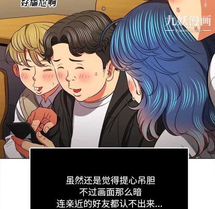 难缠小恶女第82话