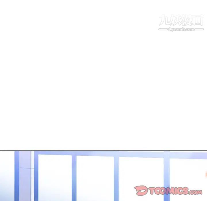 難纏小惡女第82話