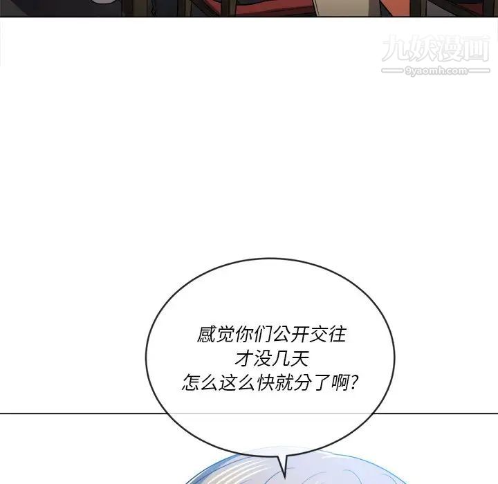 难缠小恶女第82话