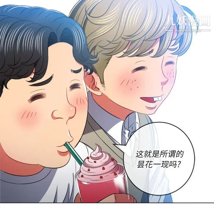 难缠小恶女第82话