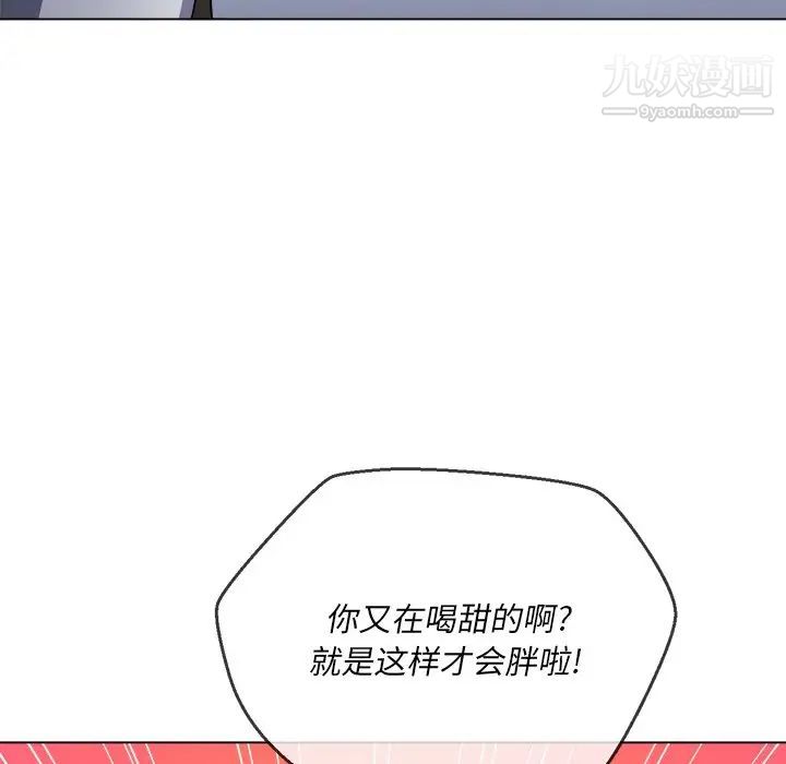 难缠小恶女第82话