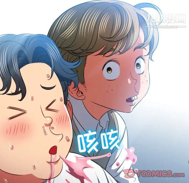 难缠小恶女第82话