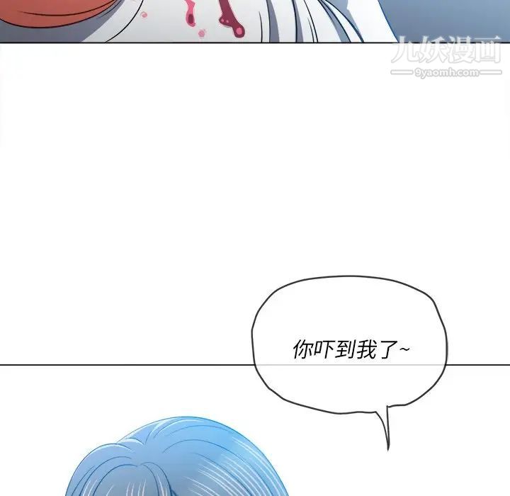 難纏小惡女第82話