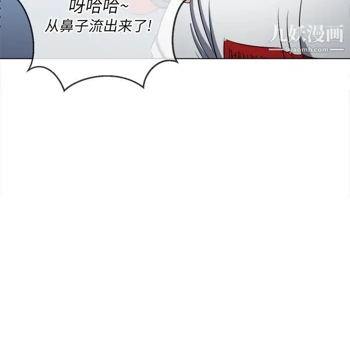 難纏小惡女第82話