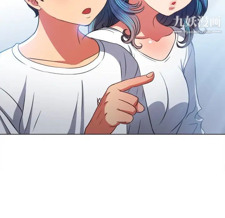 難纏小惡女第82話