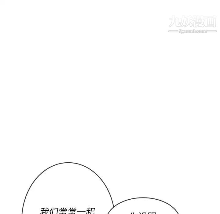 难缠小恶女第82话