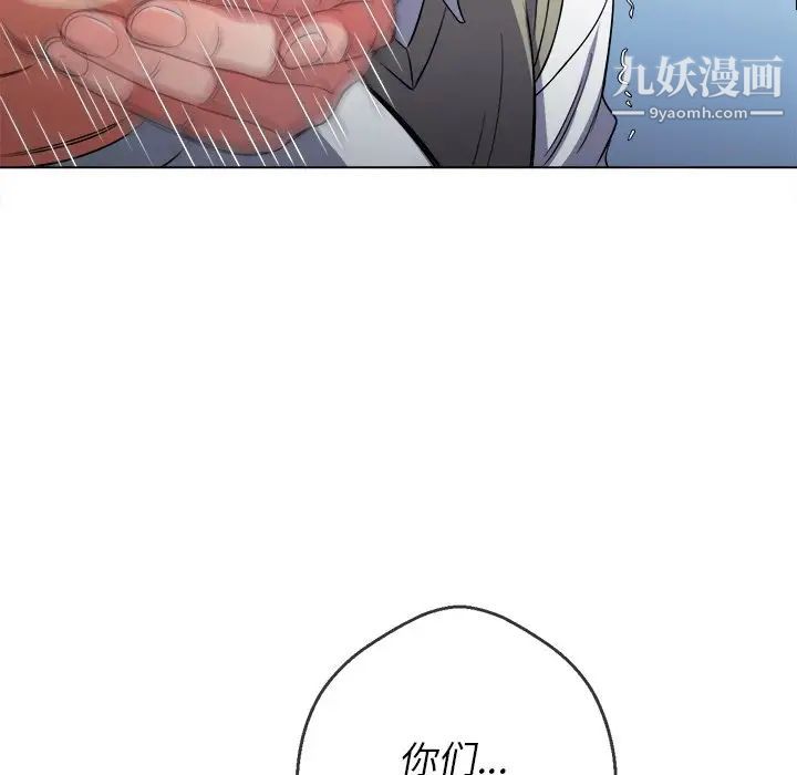 難纏小惡女第82話