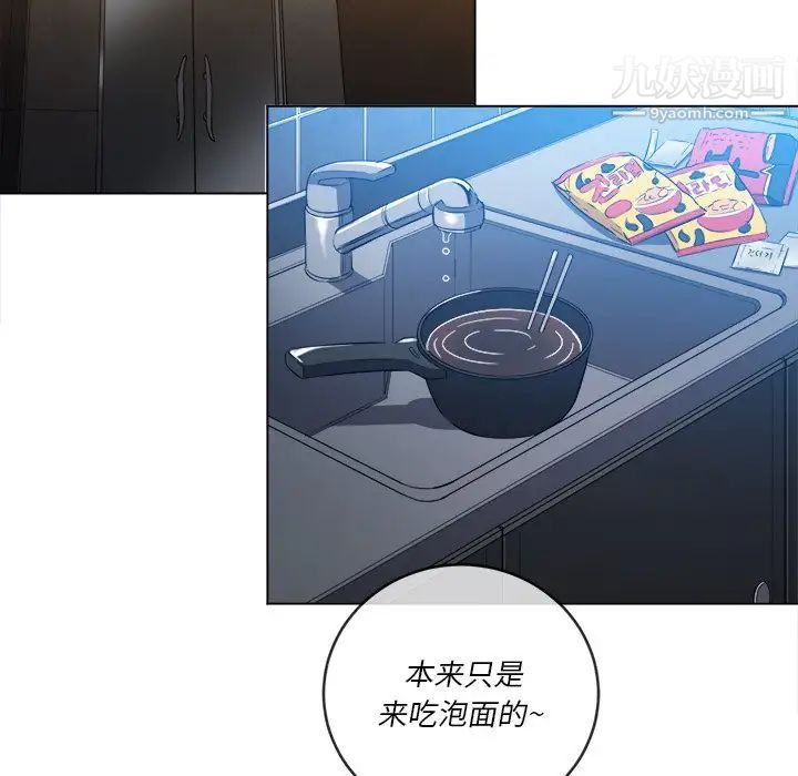 難纏小惡女第82話