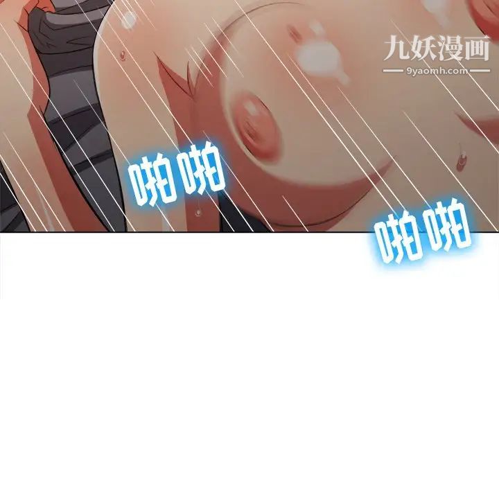 难缠小恶女第82话