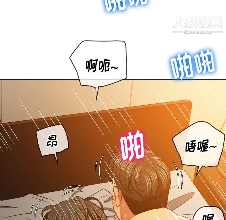 难缠小恶女第82话