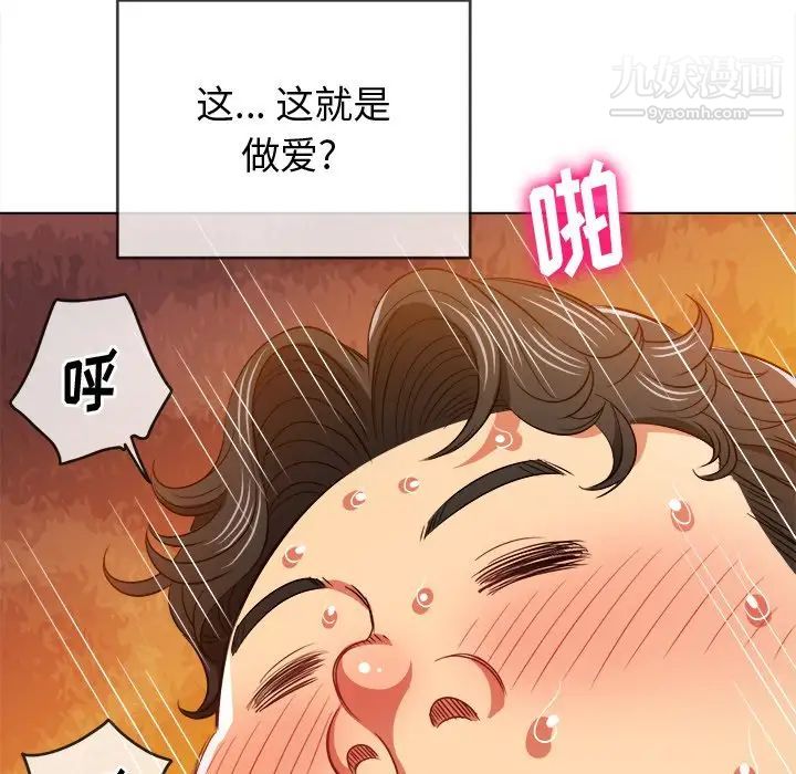 难缠小恶女第82话