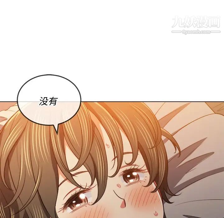 难缠小恶女第82话