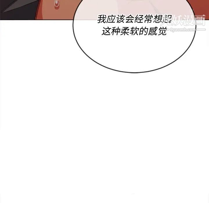 难缠小恶女第82话