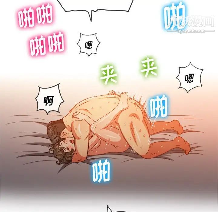 難纏小惡女第82話