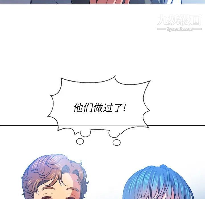 难缠小恶女第82话