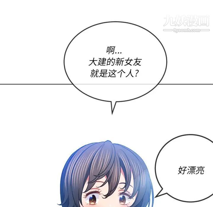 难缠小恶女第82话