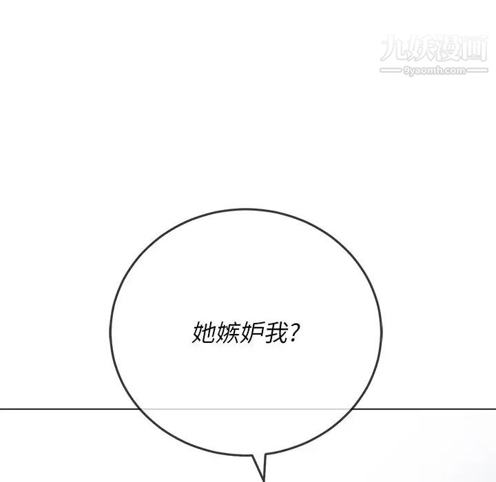 难缠小恶女第82话