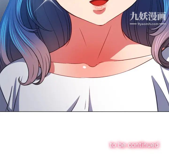 難纏小惡女第82話