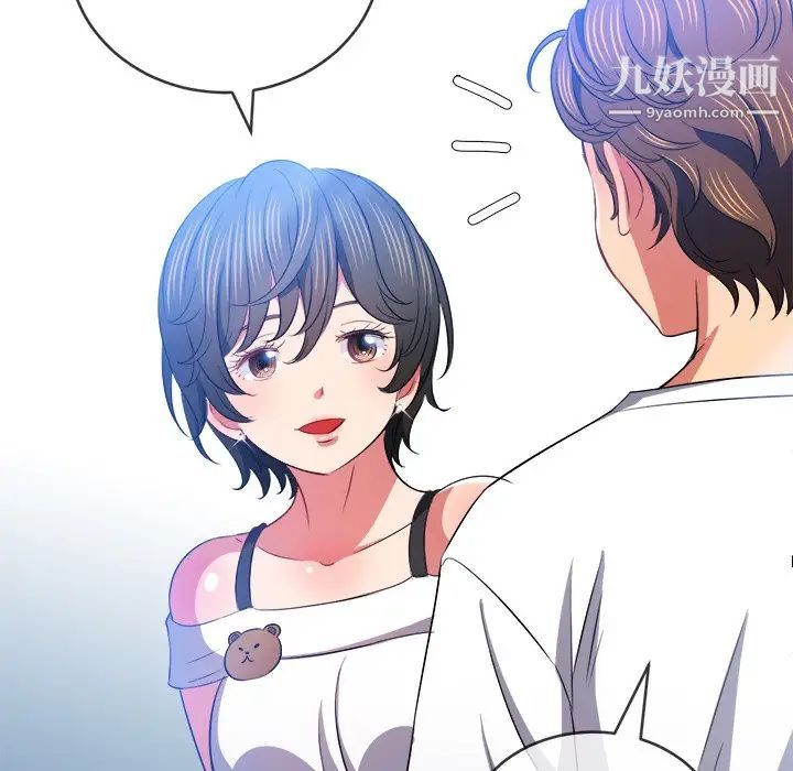 难缠小恶女第83话