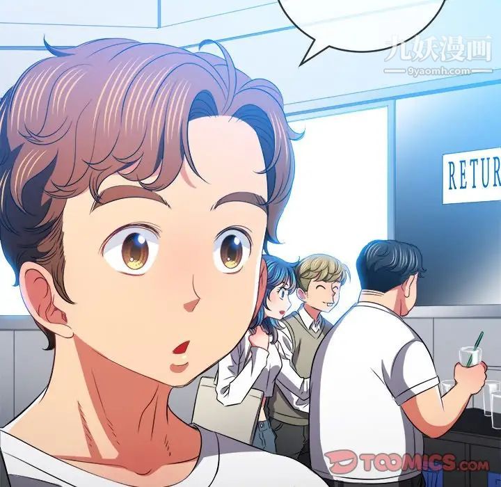 難纏小惡女第83話