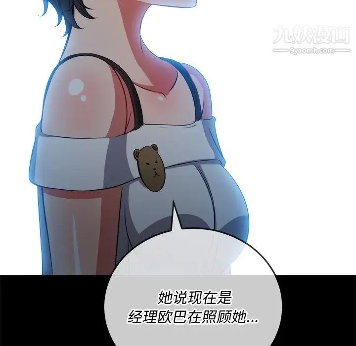 难缠小恶女第83话