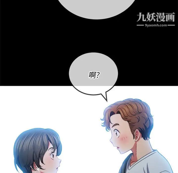 难缠小恶女第83话
