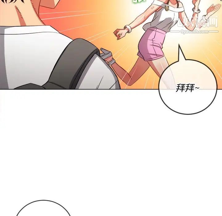 難纏小惡女第83話