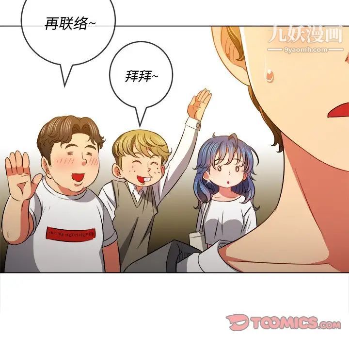 难缠小恶女第83话