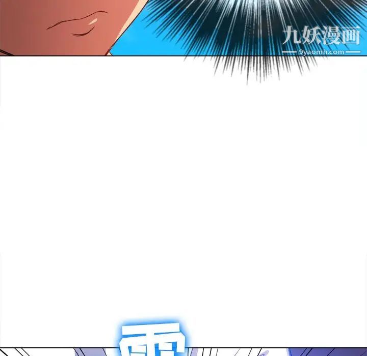 难缠小恶女第83话