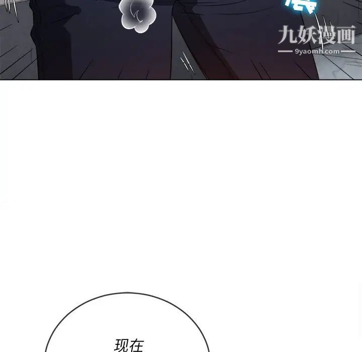 难缠小恶女第83话