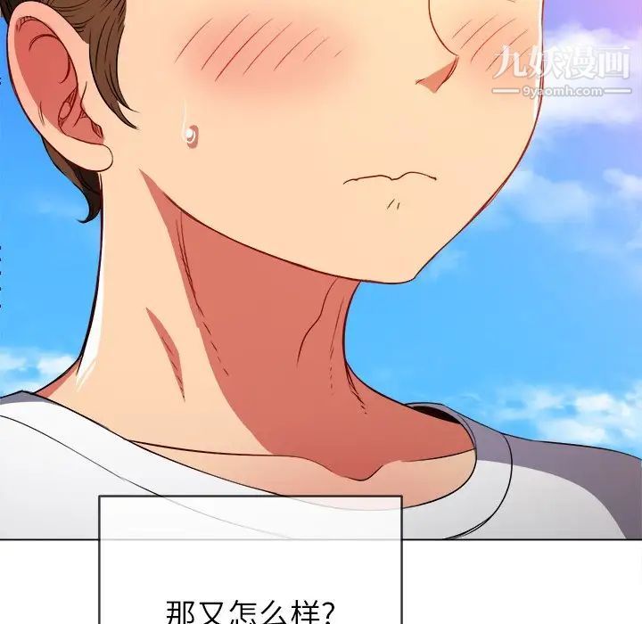 难缠小恶女第83话