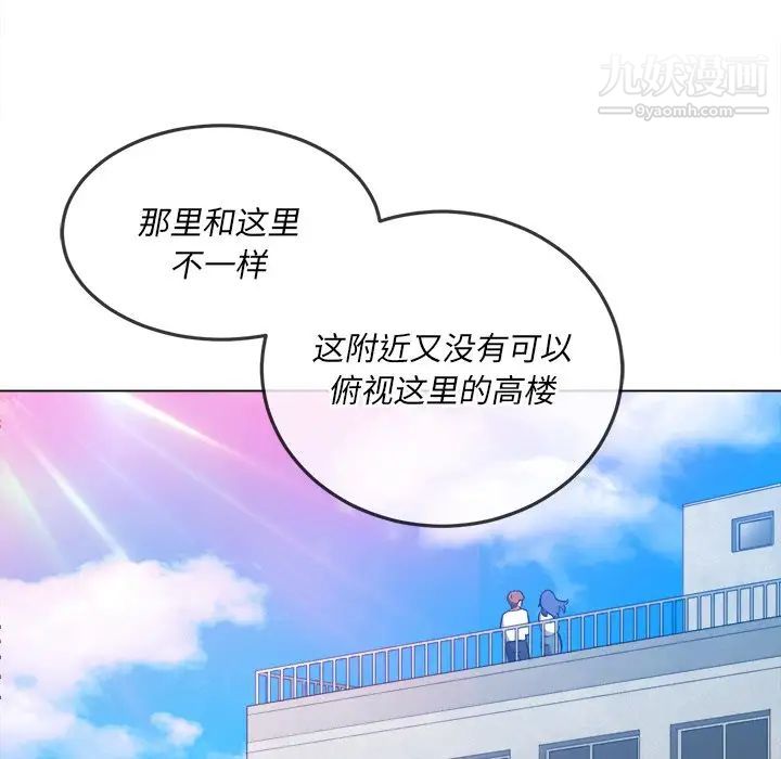 難纏小惡女第83話