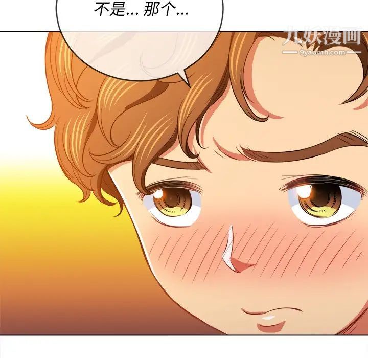 难缠小恶女第83话