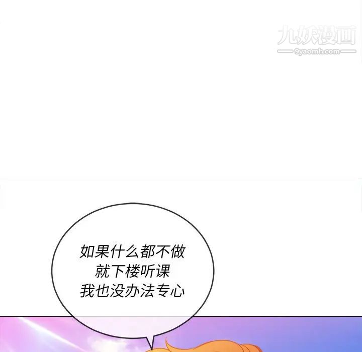 难缠小恶女第83话
