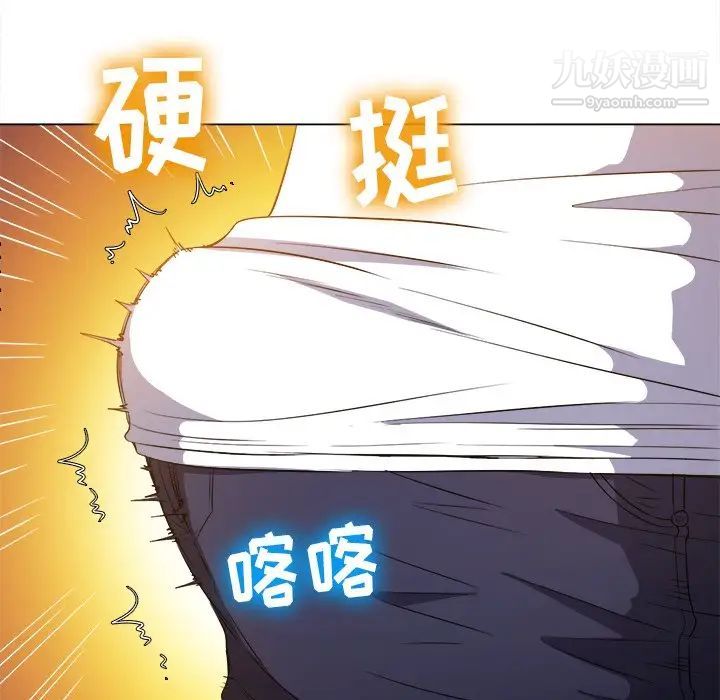 难缠小恶女第83话