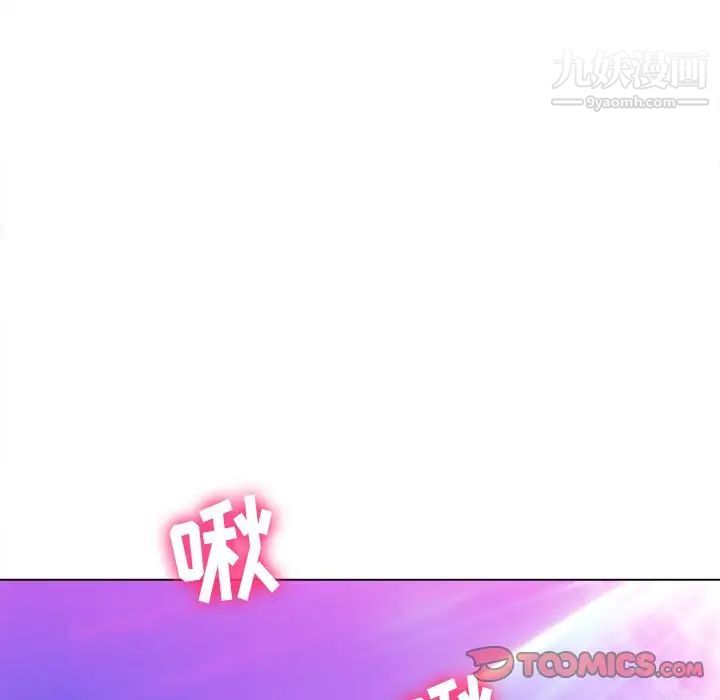 難纏小惡女第83話